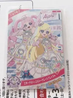 アイプリ　渋谷TSUTAYA 特典　みつき