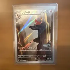 ヒトカゲ AR SV2a ポケモンカード151 168/165 - メルカリ