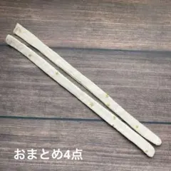 ponta様 リクエスト 4点 まとめ商品