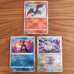 ポケモンカード　まとめ売り　かがやくイーブイ　リザードン　ゲッコウガ