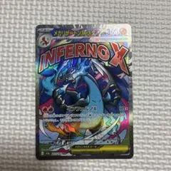 センタリング二重まるメガリザードンXex MA
