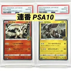 連番 psa10 ホウオウ ルギア S8a 25th PSA10 連番】ホウオウ ルギア 25th リバホロ ミラー - メルカリ