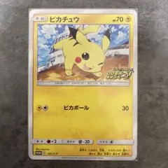 2026年最新】ピカチュウプロモカードキャンペーンの人気アイテム