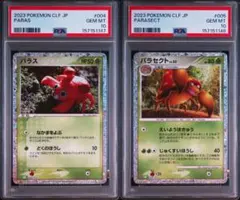 PSA10 連番】シャリタツ #236 GYM PROMO - メルカリ