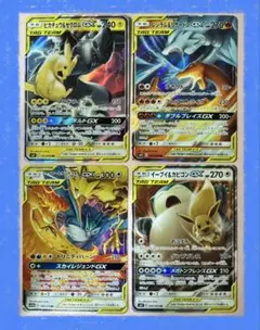 ポケモンカード ピカチュウ＆ゼクロムGX RR 4枚セット - メルカリ