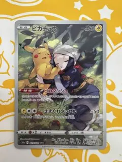2026年最新】ピカチュウ chr psa10の人気アイテム - メルカリ
