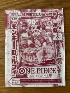 2026年最新】ジャンプ付録ワンピースの人気アイテム - メルカリ