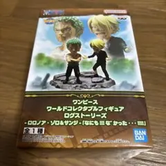 ワンピース ワールドコレクタブルフィギュア