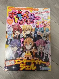 すとろべりーめもりー 6