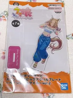 ウマ娘　ナリタトップロード　スタンド付きビッグアクリルプレートペインタースタイル