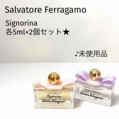 【未使用品セット価格★】フェラガモ/シニョリーナ各5mlのサムネイル