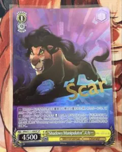 ミラーウォリアーズ “Shadowy Manipulator”スカー SP