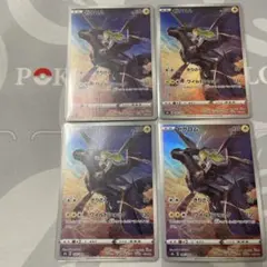 ゼクロム CHR S8b ４枚セット ゼクロム CHR S8b VMAXクライマックス 195/184 - メルカリ