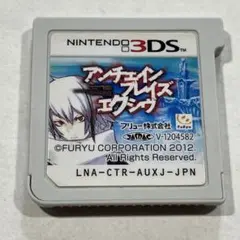 Nintendo 3DS アンチェインブレイズエクシヴ