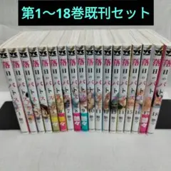 落日のパトス 1巻-16巻 / 黄昏のエトス1巻-4巻