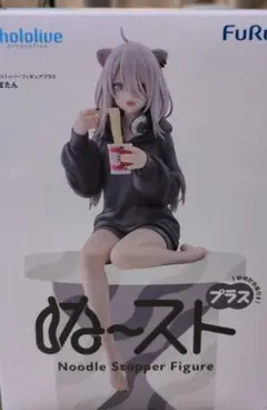 ホロライブ 獅白ぼたん ぬーどるストッパーフィギュア 20個セット