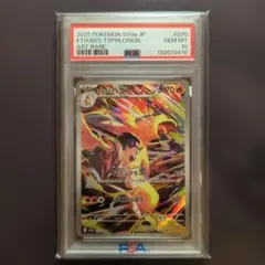 PSA10】ヒビキのバクフーン AR SV9a 熱風のアリーナ 070/063 - メルカリ