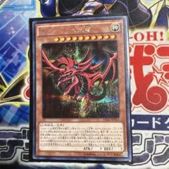 2025年最新】オシリスの天空竜 シークレットの人気アイテム - メルカリ