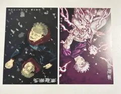 呪術廻戦29巻・30巻特典ポストカード 虎杖悠仁 宿儺 五条悟