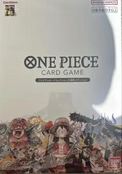 新品・未開封ONE PIECEプレミアムカードコレクション 25周年エディション