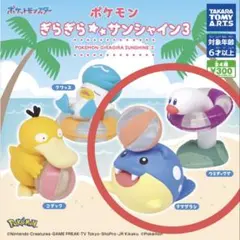 ポケモン　ぎらぎら　サンシャイン3 タマザラシ　ウミディグダ　２個セット