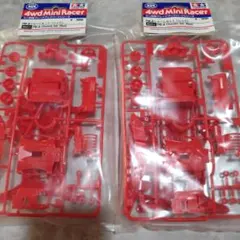 TAMIYA FM-Aシャーシセット レッド 2個セットのサムネイル