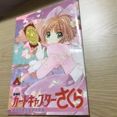 美品】カードキャプターさくら Blu-ray BOX〈11枚組〉 - メルカリ