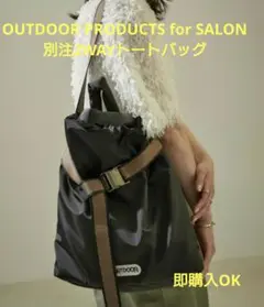 OUTDOOR PRODUCTS for SALON　別注2WAYトートバッグ