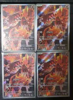 グラードン AR 10枚 084/076 Groudon ストームエメラルダ - メルカリ