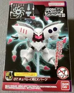 モビリティジョイントガンダム ガンダムからνガンダムまで勢揃いセット