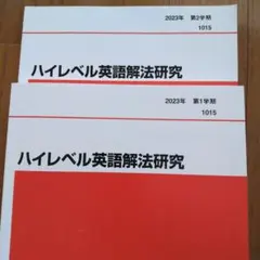 2026年最新】富田一彦 ハイレベル解法研究の人気アイテム - メルカリ