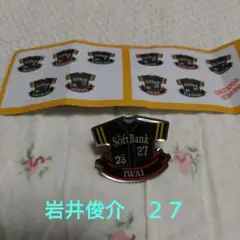 福岡ソフトバンクホークス　岩井俊介27 ピンバッチ☆