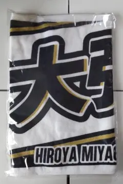 2026年最新】オリックス 宮城大弥の人気アイテム - メルカリ