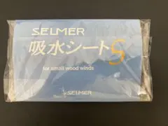SELMER 吸水シートＳのサムネイル