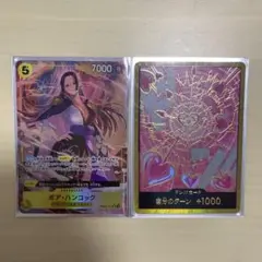 超お買い得！ワンピースカード シャーロット・プリン ボア・ハンコック