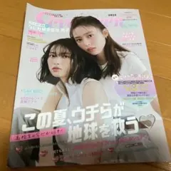 Seventeen 夏号 2025