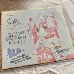 劇場版 魔法少女まどか☆マギカ ワルプルギスの廻天 入場者特典 色紙　鹿目まどか