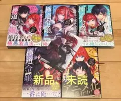 悪党一家の愛娘、転生先も乙女ゲームの極道令嬢でした　特典　イラストカード