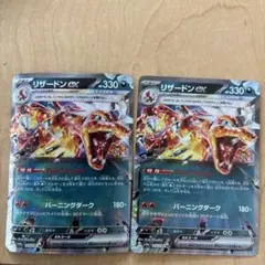 リザードンex RR SV4a シャイニートレジャーex 115/190