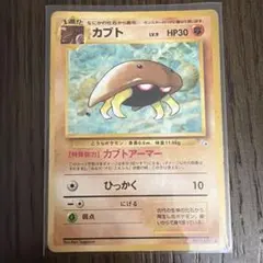 カブト ○ 第3弾拡張パック 化石の秘密 - メルカリ