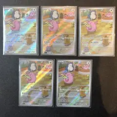 ポケモンカード ラッキー　AR 5枚セット