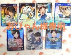 名探偵コナン　江戸川コナン&工藤新一　新たなる謎