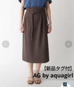 【新品タグ付】AG by aquagirl タイトサッシュデザインスカートのサムネイル