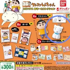 クレヨンしんちゃん コミックス あそーとコレクション　A賞　シロ