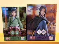 薬屋のひとりごと ちょこのせ フィギュア 猫猫 壬氏 セット