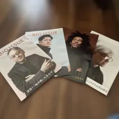 THE BIG ISSUE JAPAN 4冊セット