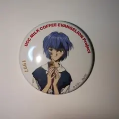 エヴァンゲリオン大博覧会　UCC 缶バッジ　綾波レイ 1997年 ④