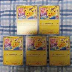 ピカチュウプロモげきとうスパーク 5枚セット - メルカリ