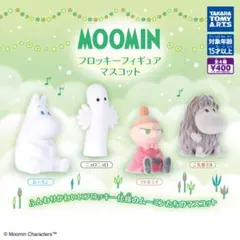 ①MOOMIN フロッキーフィギュアマスコット　全4種セット