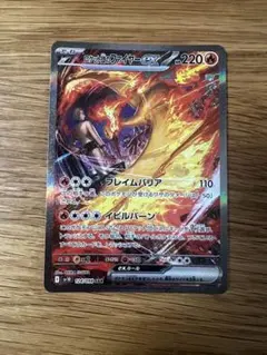 ロケット団のファイヤーex SAR SV10 ロケット団の栄光 124/098